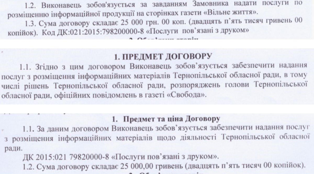 Новини Тернополя - фото з Понад півмільйона спрямувала облрада на висвітлення своєї діяльності в ЗМІ