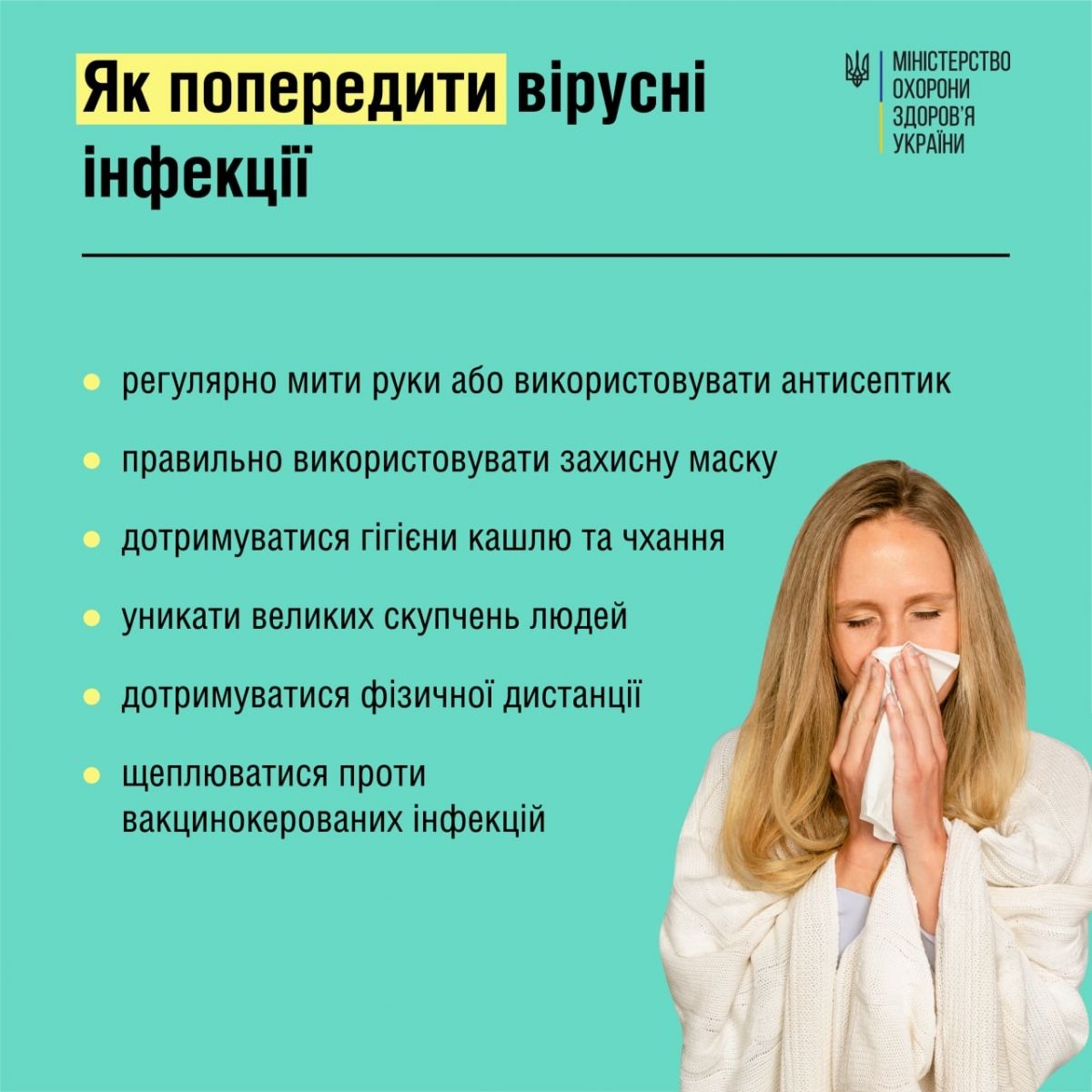 Новини Козятина - фото з Хворіти на Козятинщині стали менше, але є перші випадки грипу А та В