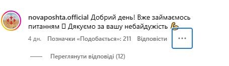 Новини Вінниці - фото з «Нова пошта» у Вінниці знищила історичну мозаїку. Як це сталося?