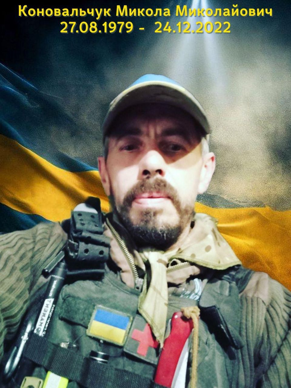 Новини Козятина - фото з Минає два роки, як загинув Герой Микола Коновальчук