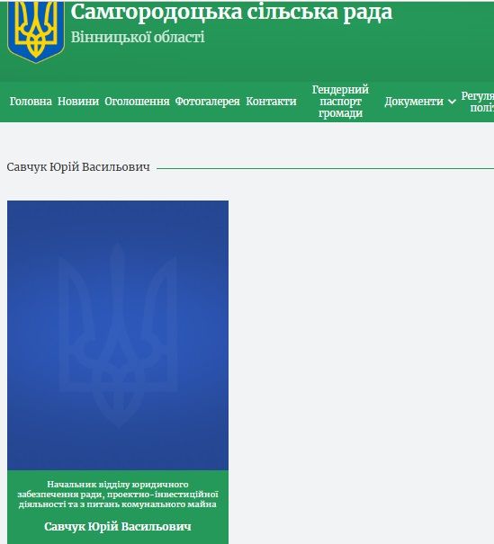 Новини Вінниці - фото з Забутий корупціонер: отримав штраф за хабар у 2000 доларів. Де нині ексчиновник Вінницької ОВА?
