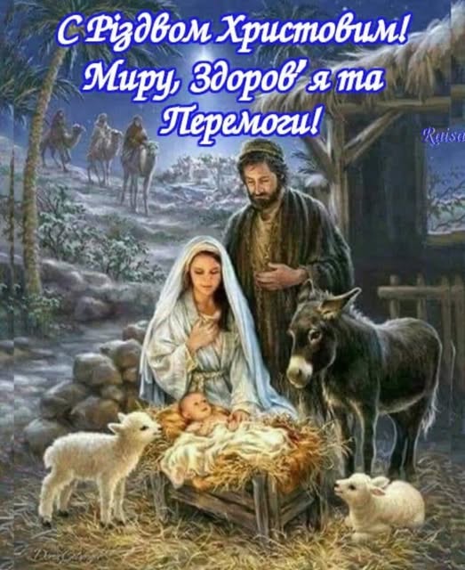 Новини Тернополя - фото з Тернополяни вітають з Різдвом: добірка з соцмереж На зображенні може бути: 2 людини та текст