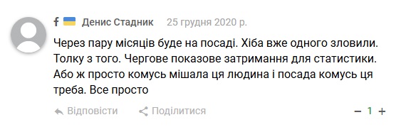Новини Вінниці - фото з Забутий корупціонер: отримав штраф за хабар у 2000 доларів. Де нині ексчиновник Вінницької ОВА?