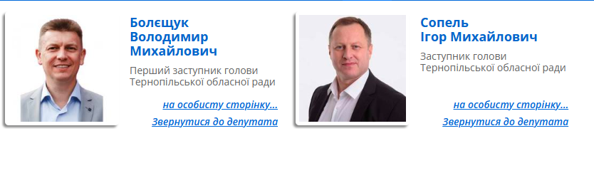Новини Тернополя - фото з Від 60 до майже 200 тисяч грн на місяць: скільки отримувало керівництво обласної ради