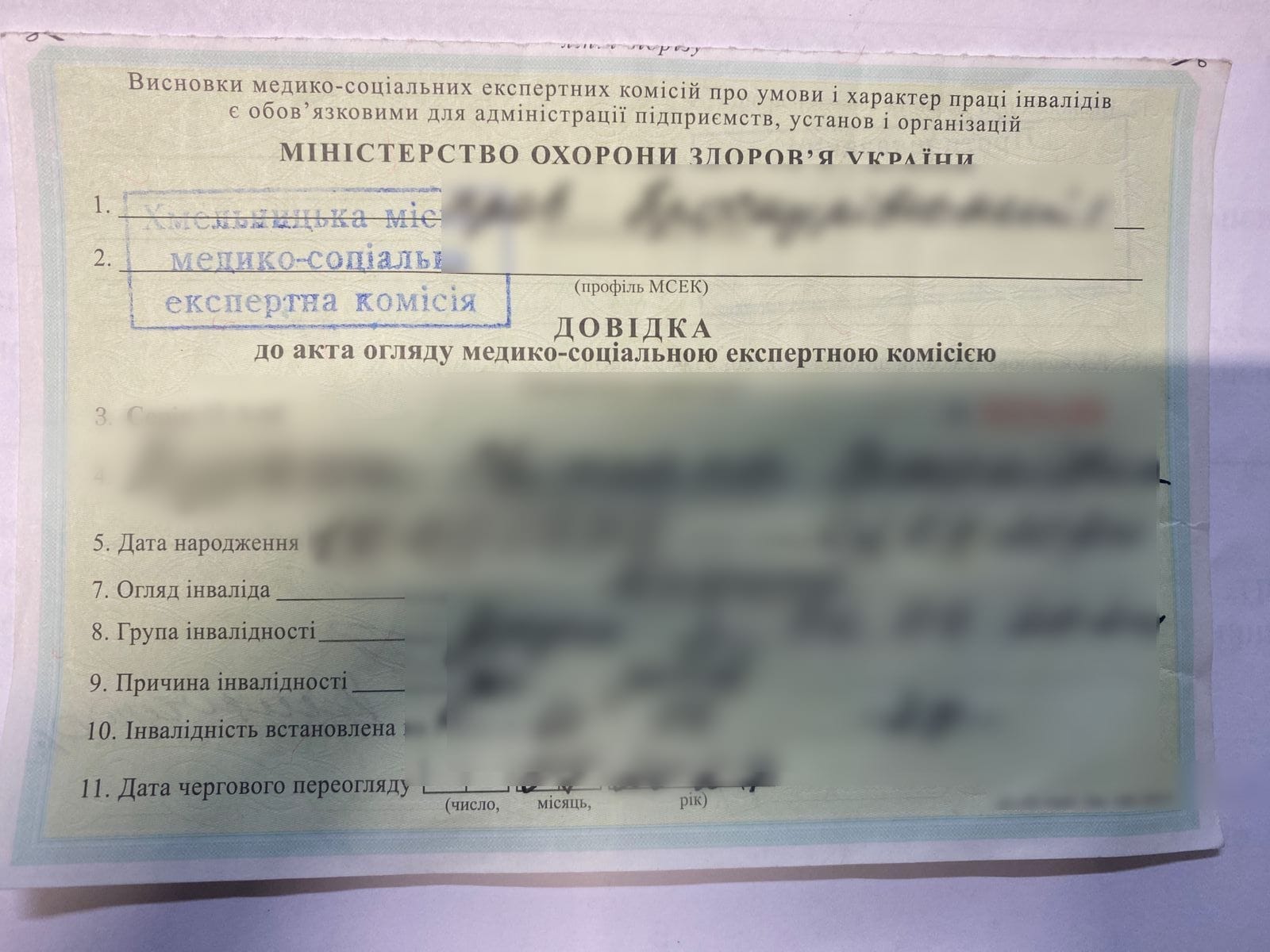 Возможно, это изображение отрывной талон и текст