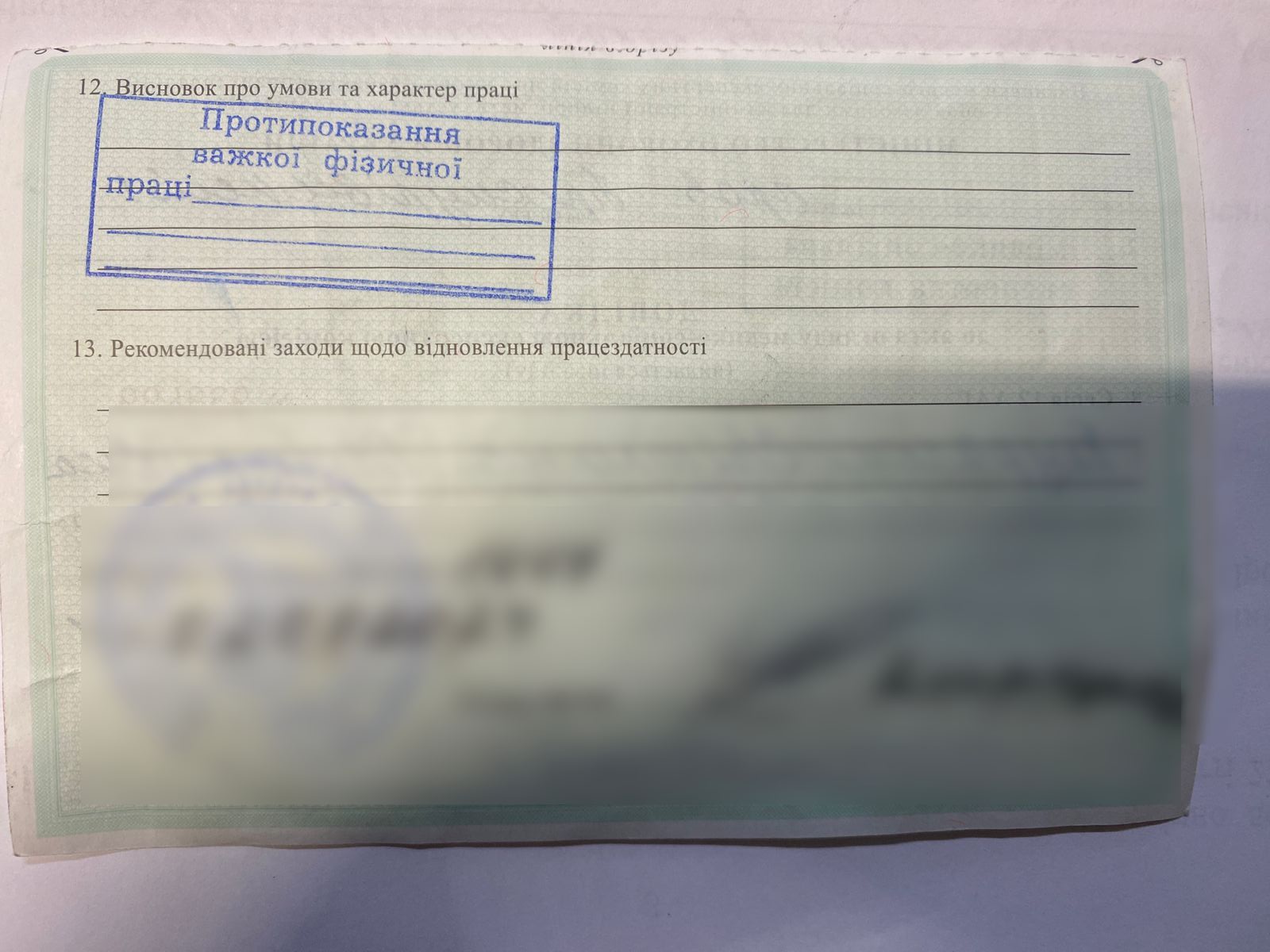 Возможно, это изображение отрывной талон, деньги и текст