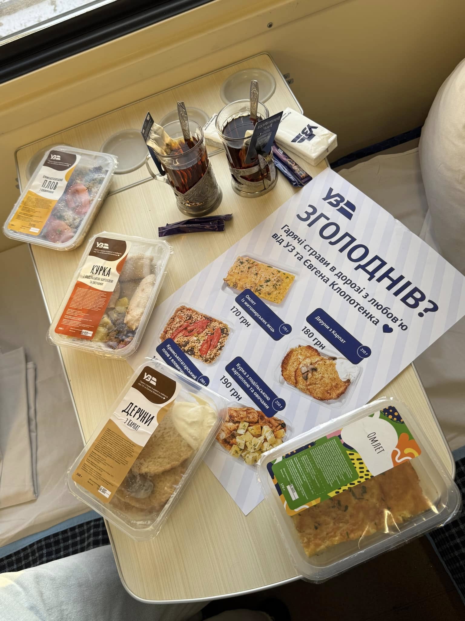 Новини Тернополя - фото з У потягах «Укрзалізниці» тепер можна поїсти карпатські деруни,  омлет із житомирських яєць і не тільки На зображенні може бути: вівсяне печиво, англійський мафін та текст
