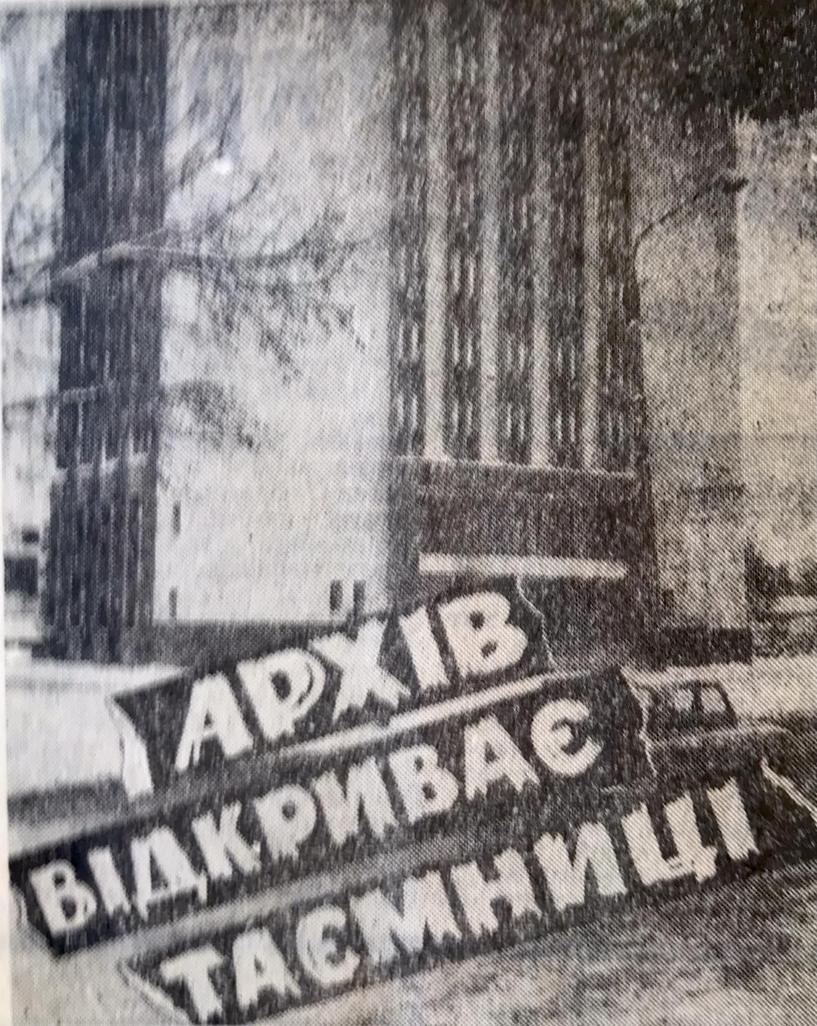 Новини Хмельницького - фото з Січень в Хмельницькому: що відбувалося в місті в різні роки На зображенні може бути: текст