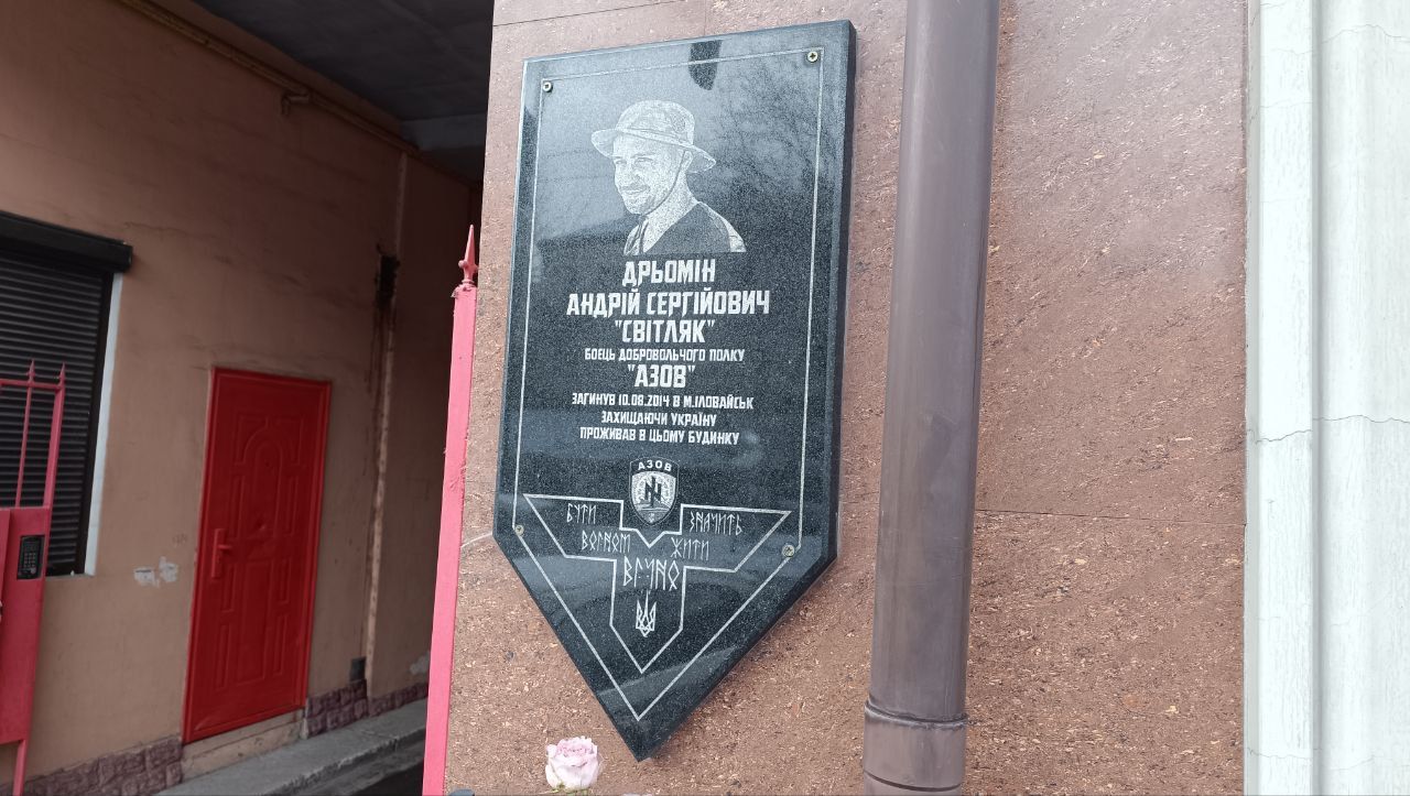 Новини Тернополя - фото з Пам'ять захисника Андрія «Світляка» Дрьоміна вшанували у день його народження