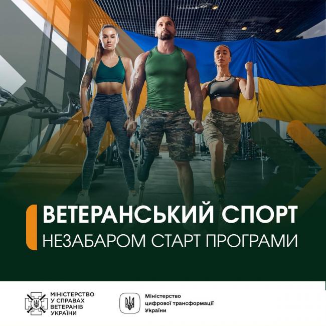 Новини Вінниці - фото з Ветерани війни отримуватимуть виплати щокварталу на заняття спортом: що відомо