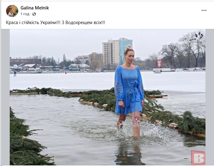 Новини Хмельницького - фото з Хмельничани у Водохреще: чим ділились у соцмережах