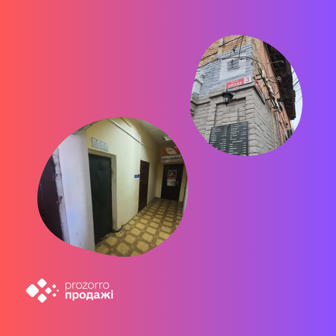 Новини Вінниці - фото з У Вінниці виставили на приватизацію приміщення в адмінбудівлі (Новини компаній)