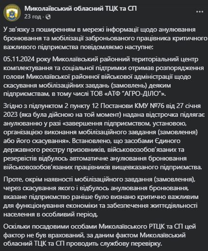 Новини Хмельницького - фото з Мобілізація заброньованих і перекомісія обмежено придатних: що відомо