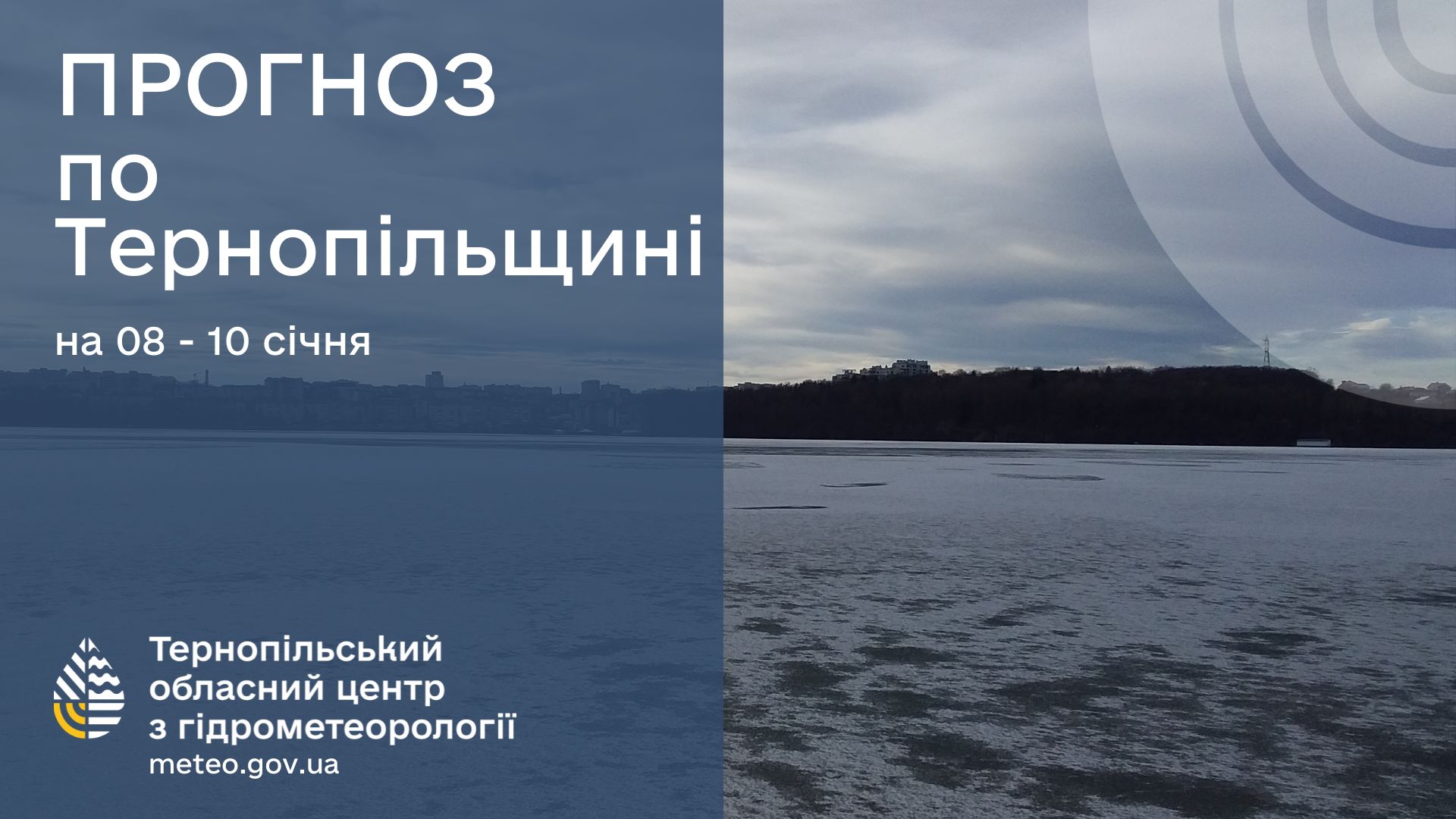 Новини Тернополя - фото з Штормове попередження на Тернопільщині оголосили до кінця тижня На зображенні може бути: текст
