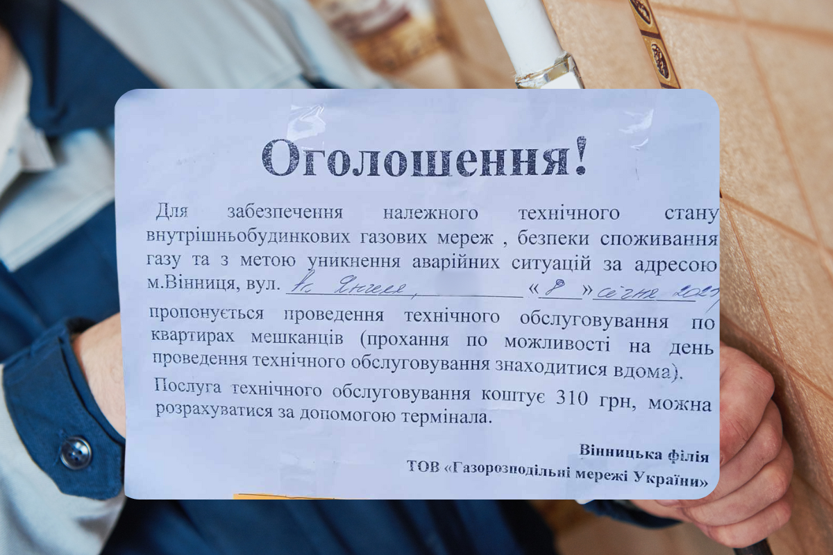 Новини Вінниці - фото з Чому вінницькі газовики стали робити техогляд мереж по квартирах? Ми дізналися
