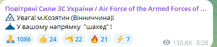 Новини Козятина - фото з Чули гул і вибухи. Вранці над Козятином літали «Шахеди»