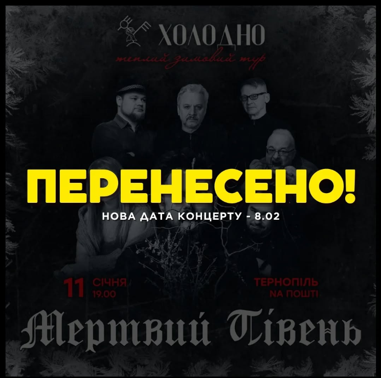 Новини Тернополя - фото з Куди піти, що побачити у Тернополі у вихідні 11-12 січня (ОНОВЛЕНЕ)