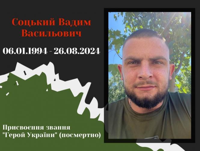 Новини Вінниці - фото з Рідні загиблого на війні гніванчанина звернулися до Президента. Підтримаймо їх