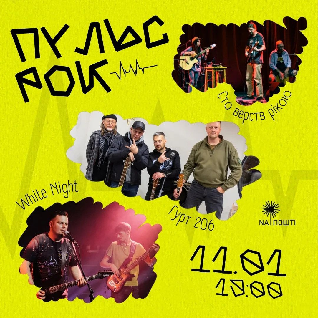 Новини Тернополя - фото з Куди піти, що побачити у Тернополі у вихідні 11-12 січня (ОНОВЛЕНЕ)