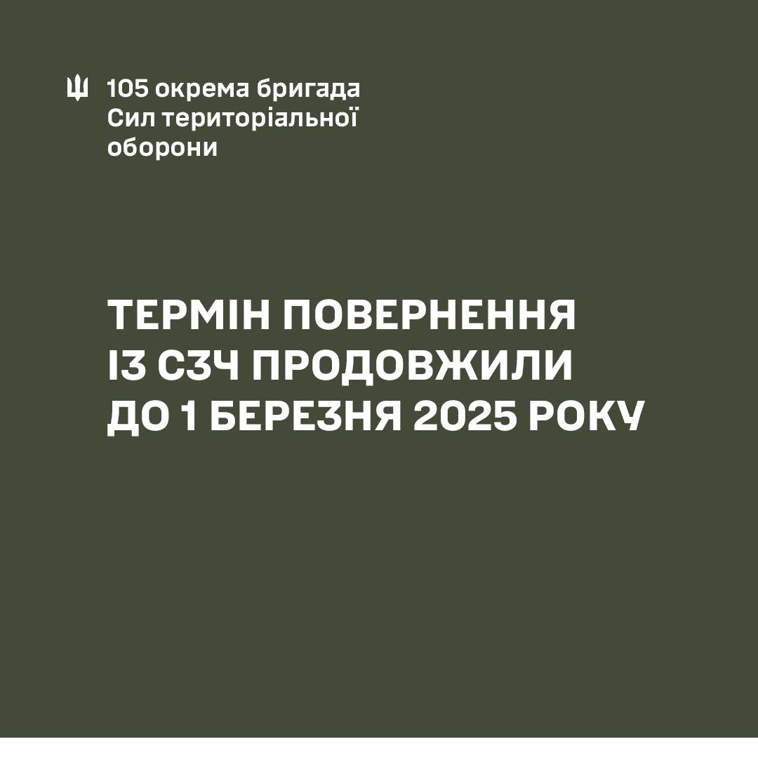 Новини Тернополя - фото з Парламент продовжив термін добровільного повернення на службу військових, які самовільно залишили частини
