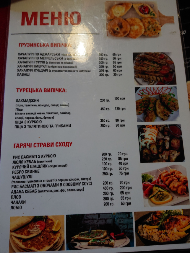 Новини Тернополя - фото з Подавали традиційні грузинські страви та турецьку випічку: яким був заклад Тбілісі на Новому Світі