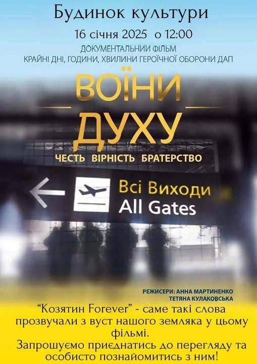 Новини Козятина - фото з «Козятин Forever», «Смурфіки» і «Шалений дівич-вечір»: афіша заходів для козятинчан