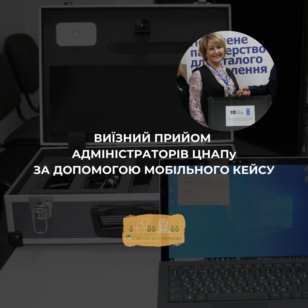 Новини Козятина - фото з Фахівці Козятинського ЦНАПу з «Мобільним кейсом» поїдуть у Флоріанівку