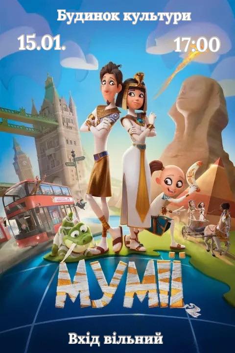 Новини Козятина - фото з «Козятин Forever», «Смурфіки» і «Шалений дівич-вечір»: афіша заходів для козятинчан