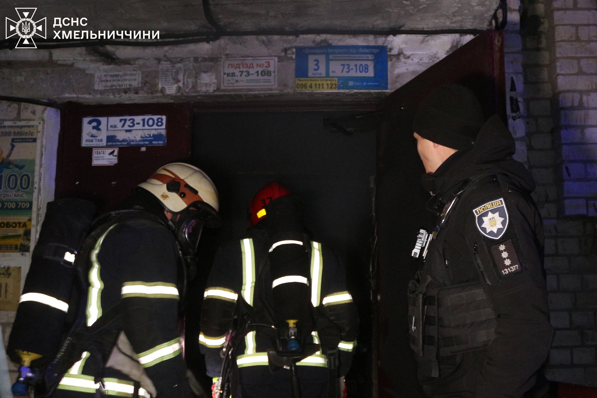 Новини Хмельницького - фото з На пожежі у Хмельницькому врятували немовля На зображенні може бути: 2 людини та текст