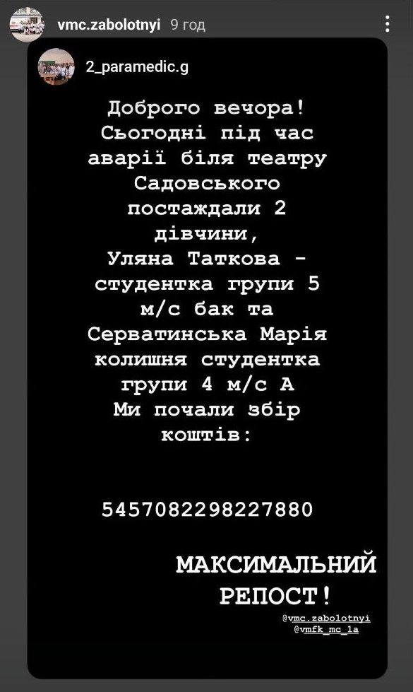 Новини Вінниці - фото з Моторошна аварія в центрі Вінниці: ми дізналися імена дівчат, яких збив водій «Мерседеса»