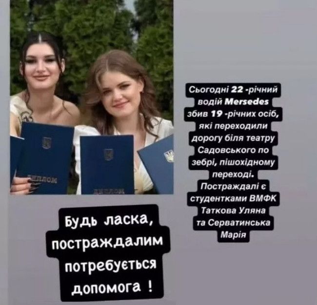 Новини Вінниці - фото з Моторошна аварія в центрі Вінниці: ми дізналися імена дівчат, яких збив водій «Мерседеса»