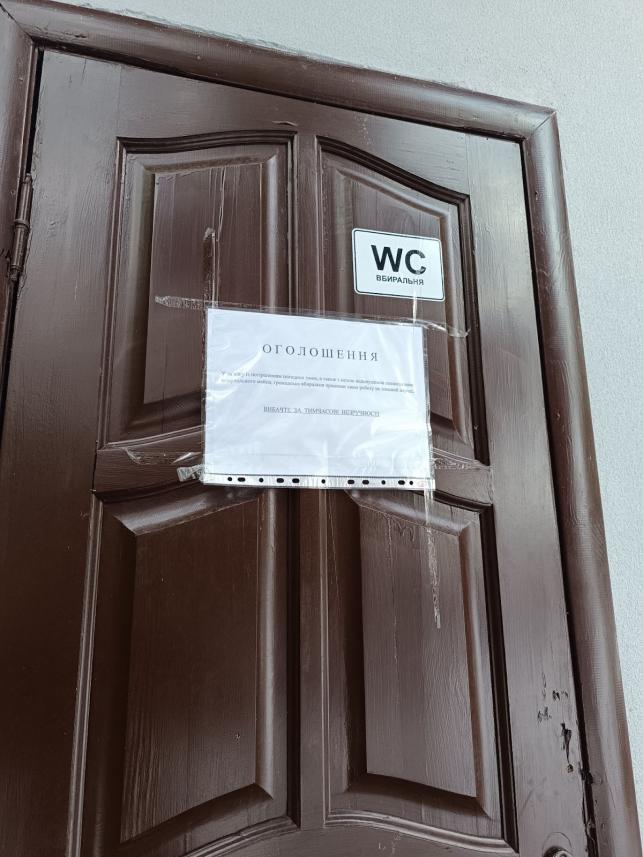 Новини Тернополя - фото з Взимку туалет не потрібен? Перевірили громадські вбиральні: частина із них зачинені
