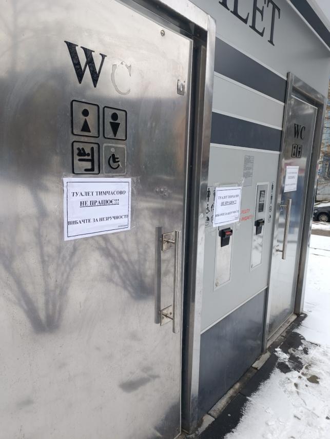 Новини Тернополя - фото з Взимку туалет не потрібен? Перевірили громадські вбиральні: частина із них зачинені