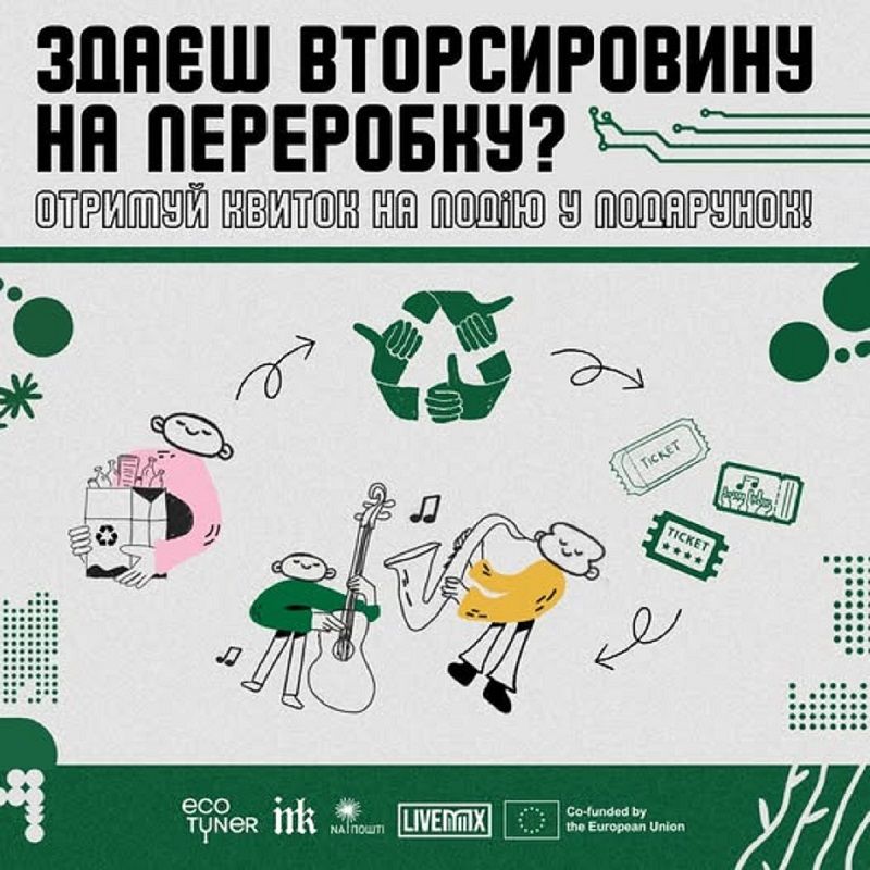 Новини Тернополя - фото з У Тернополі стартувала акція «Обміняй сміття на квитки»