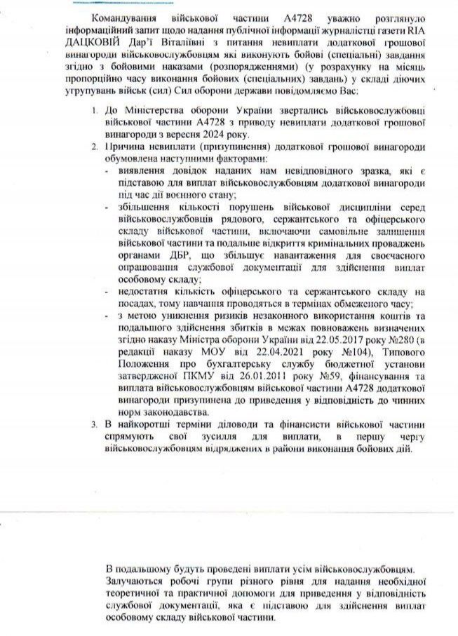 Новини Вінниці - фото з З вересня без виплат: військовий з Вінниччини розповів про невиплату «бойових» у його частині (ОНОВЛЕНО)