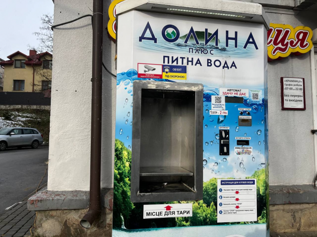 Новини Тернополя - фото з Вже по 2,50 за літр: чому зростає вартість води в автоматах Тернополя