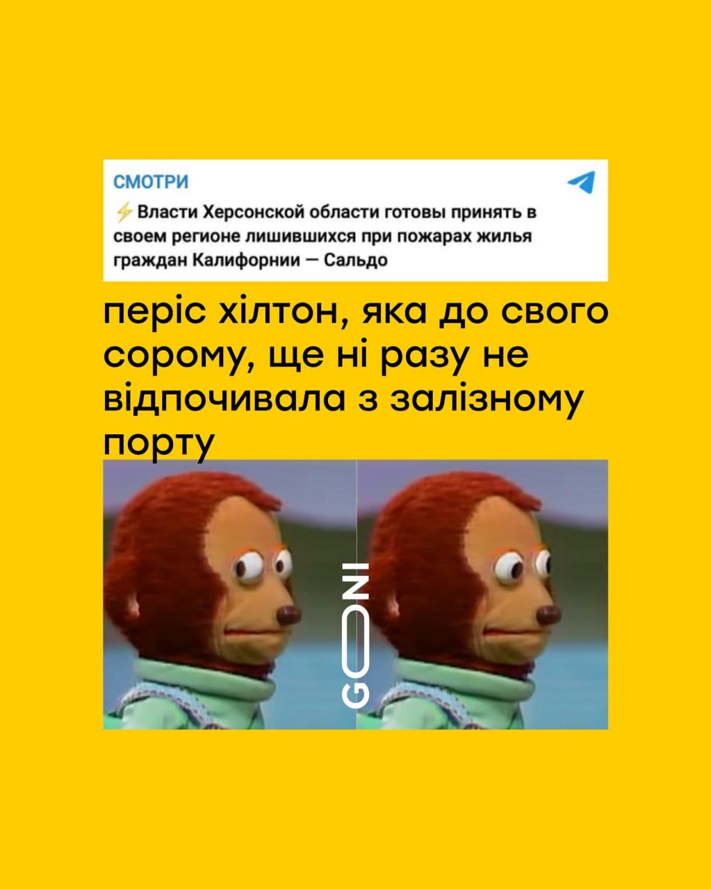 Новини Вінниці - фото з Робимо огляд у мемах новин України та світу за минулий тиждень