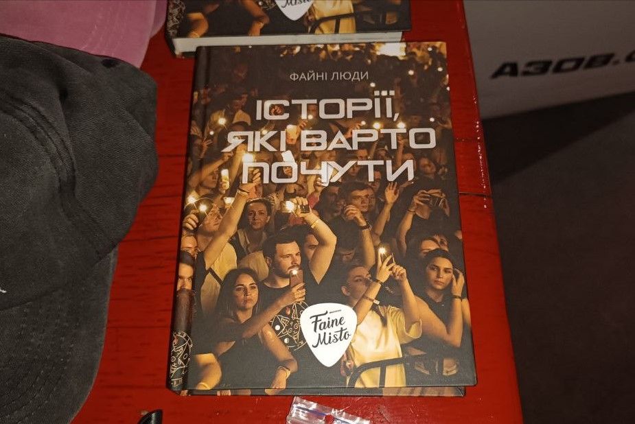 Новини Тернополя - фото з Книгу «Історії, які варто почути» від відвідувачів фестивалю «Файне місто» представили у Тернополі