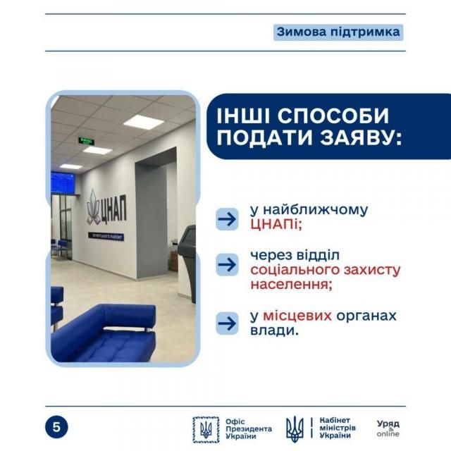 Новини Житомира - фото з Уряд продовжив виплати для внутрішньо переміщених осіб ще на 6 місяців. ІНФОГРАФІКА