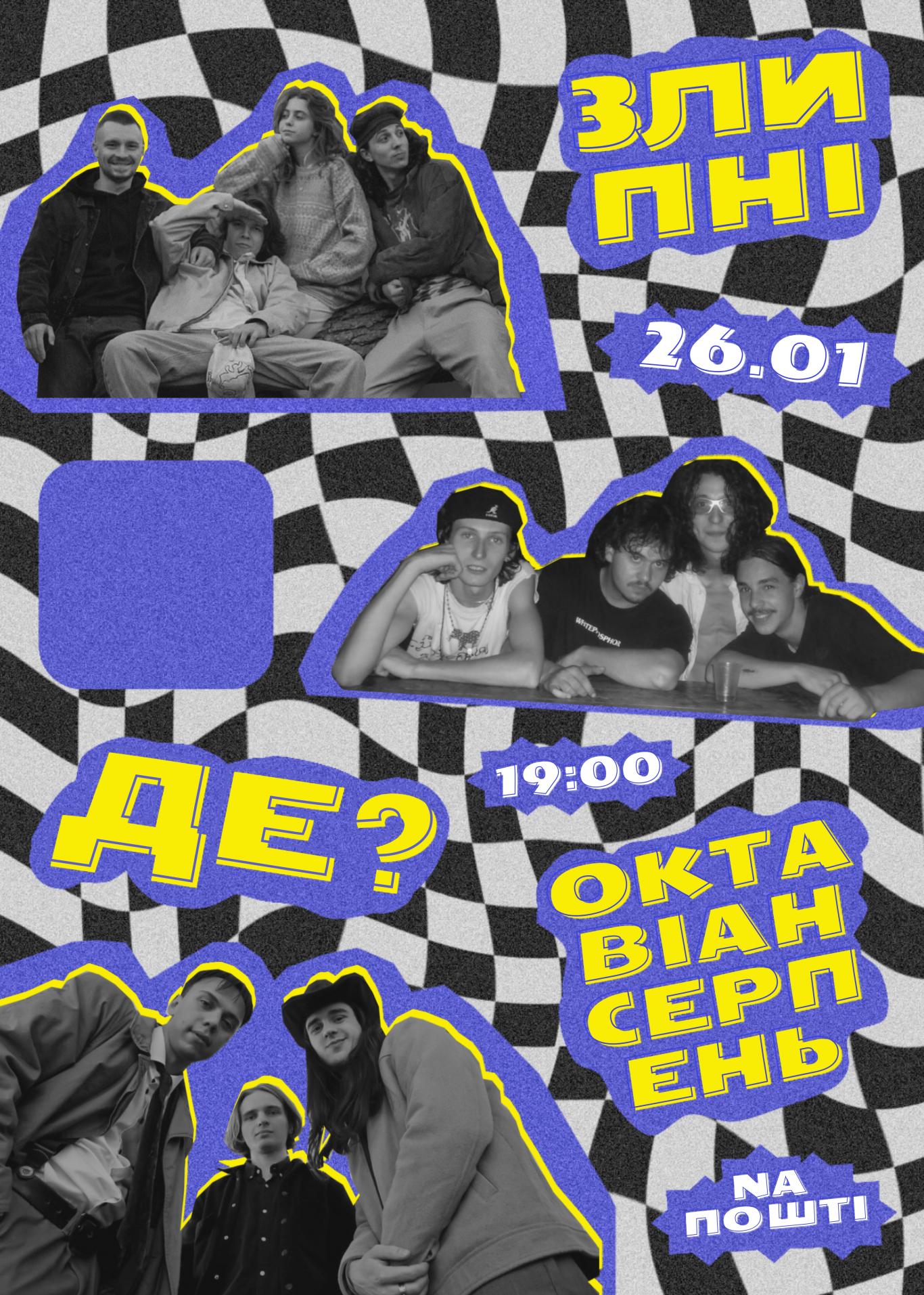 Новини Тернополя - фото з Куди піти, що побачити в Тернополі 25-26 січня