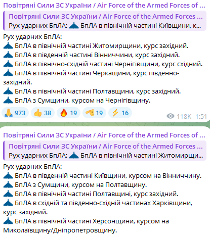 Новини Козятина - фото з «Шахеди» летіли з різних напрямків. Під атакою була і Вінниччина