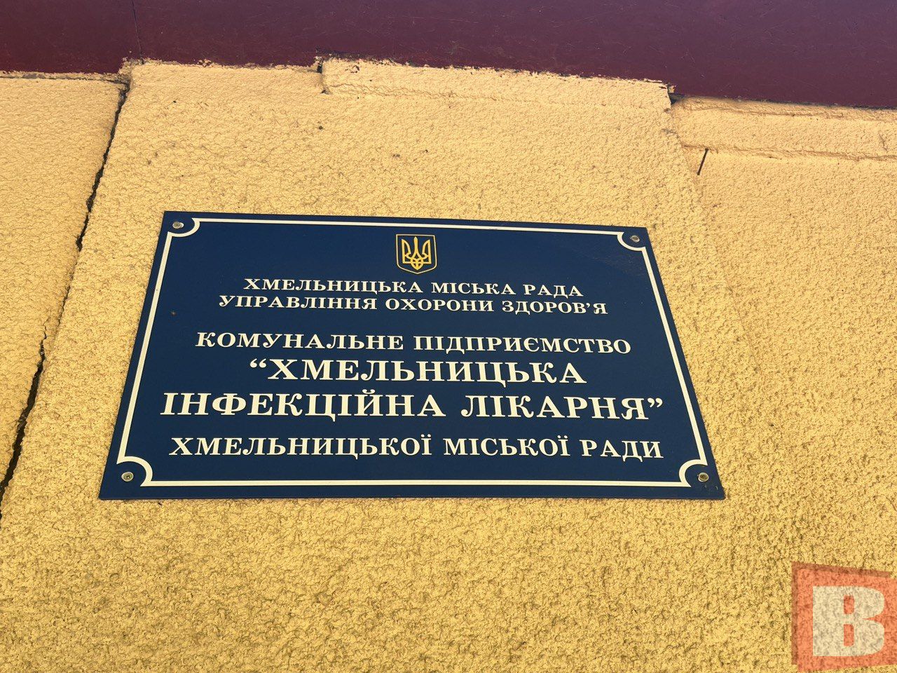 Новини Хмельницького - фото з У Хмельницькому від ускладнень грипу померла жінка: деталі