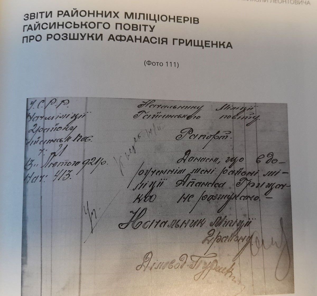 Новини Вінниці - фото з Хто ловив убивцю композитора Леонтовича: нові факти загибелі автора «Щедрика»