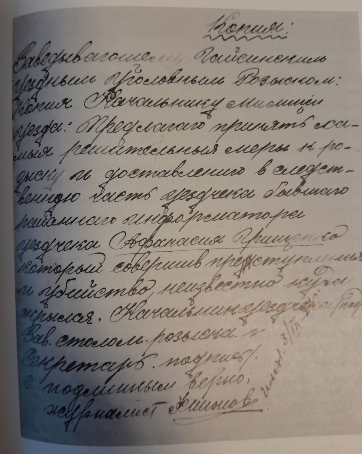 Новини Вінниці - фото з Хто ловив убивцю композитора Леонтовича: нові факти загибелі автора «Щедрика»