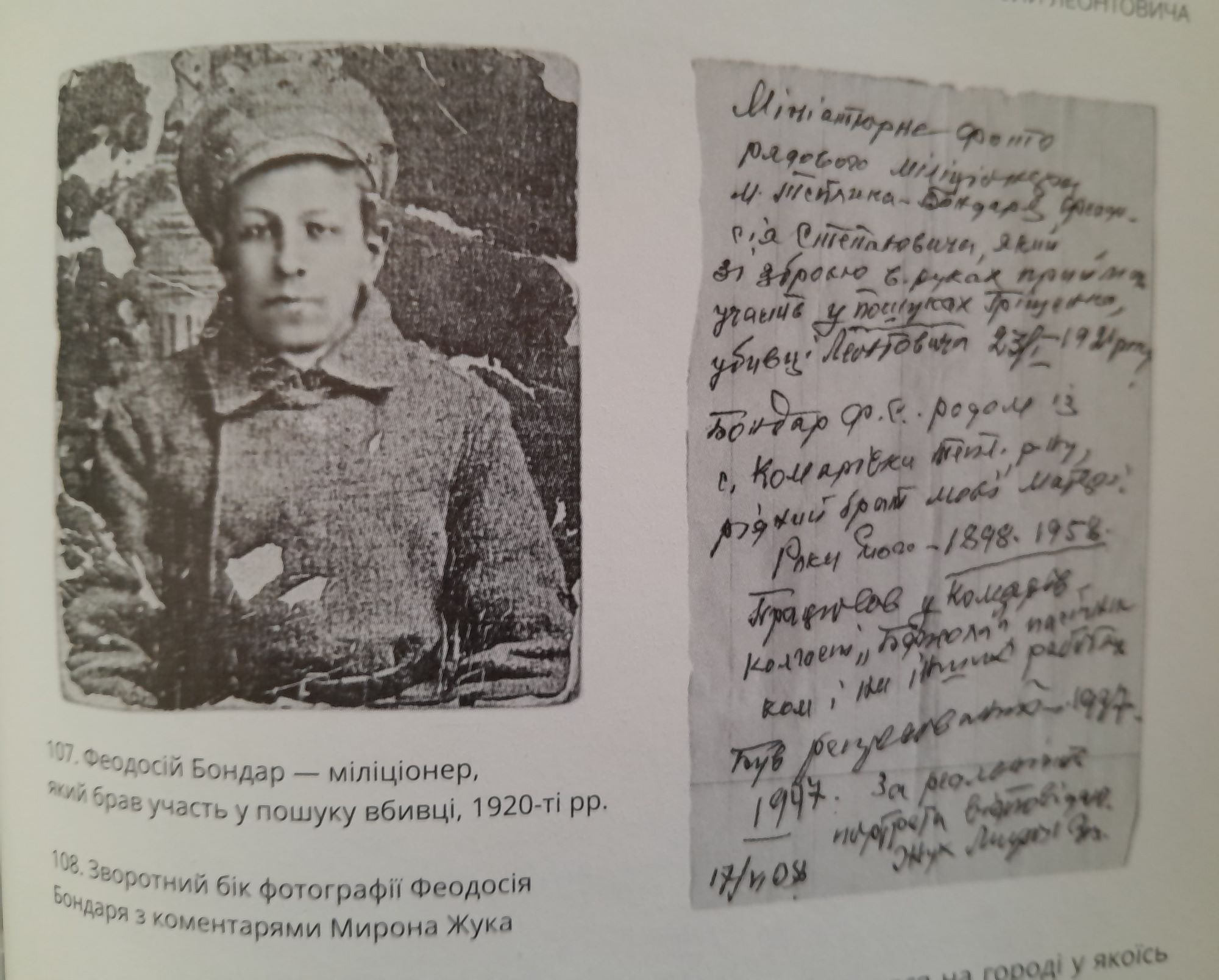 Новини Вінниці - фото з Хто ловив убивцю композитора Леонтовича: нові факти загибелі автора «Щедрика»