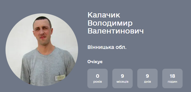 Новини Вінниці - фото з Хочуть до своїх. Хто із засуджених вінничан прагне поїхати до росії?