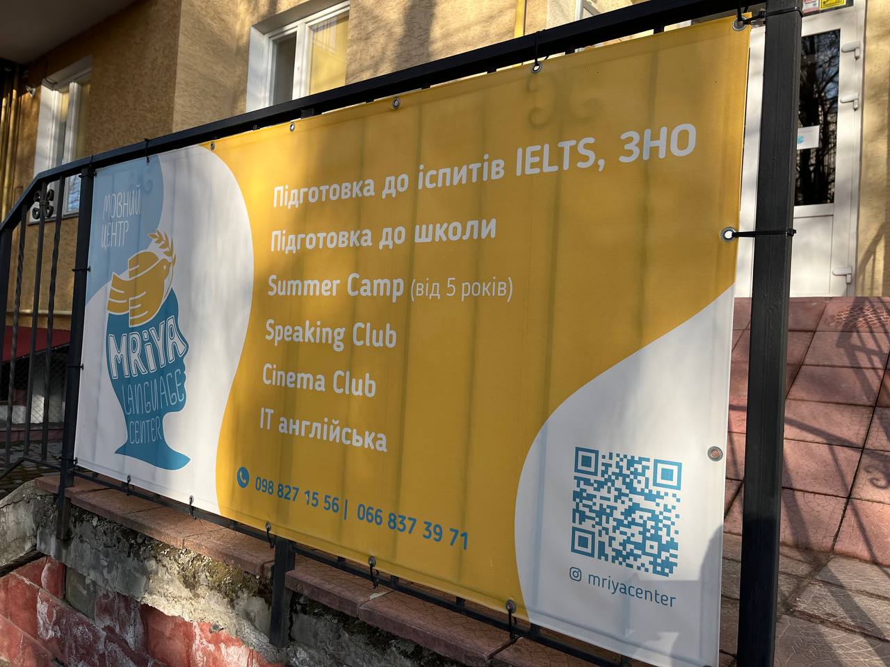 Новини Тернополя - фото з Втілила мрію за 900 км від дому: як харків’янці вдалося відкрити мовний центр у Тернополі