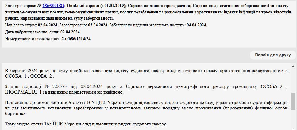 Новини Хмельницького - фото з Як «Хмельницькводоканал» через суд стягує кошти з боржників