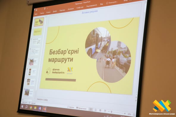 Новини Житомира - фото з У Житомирі розробляють План заходів із впровадження Національної стратегії зі створення безбар’єрного простору в Україні на період до 2030 року.