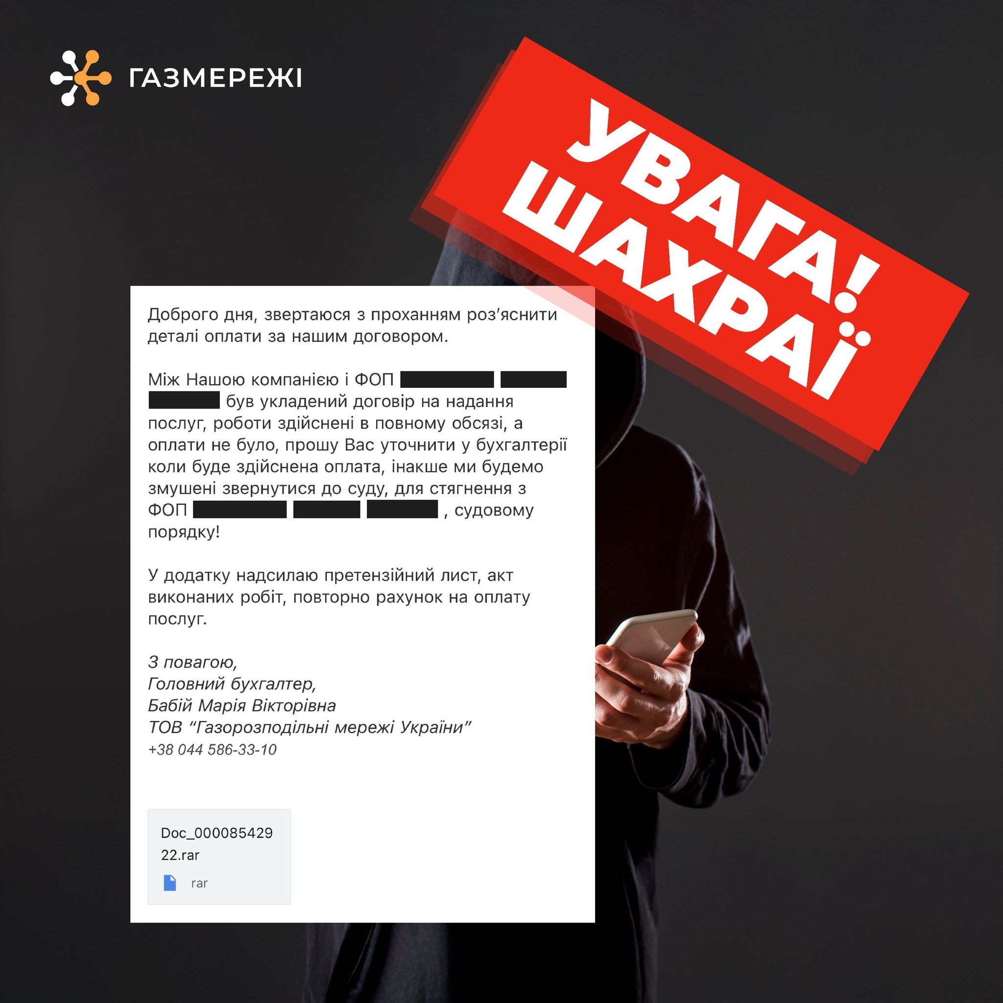 Новини Козятина - фото з Попереджають про шахраїв, які надсилають листи від імені газовиків